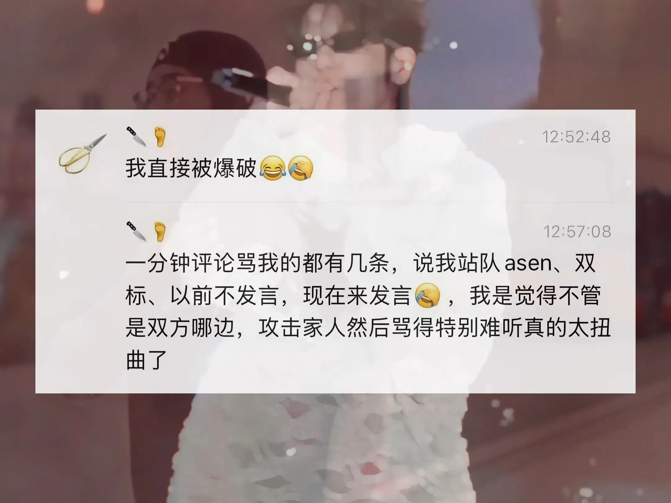 刀脚发声后直接被爆破!表示一分钟评论骂自己的都有几条,说我站队Asen、双标、以前不发言现在来发言 #中文说唱 #刀脚 #hiphop # ...