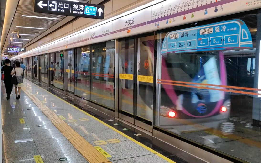 【长沙地铁】 6号线 观沙岭六沟垅列车进出站