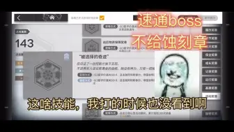 爆裂黎明加黄昏速通boss，拼尽全力甚至拿不到蚀刻章