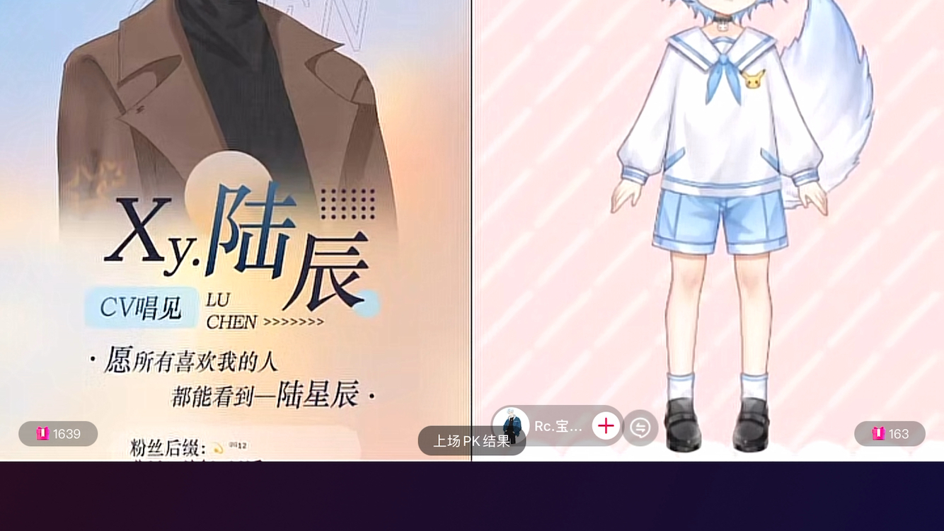 [xy.陆辰]2024.1.17凌晨个播录屏哔哩哔哩bilibili