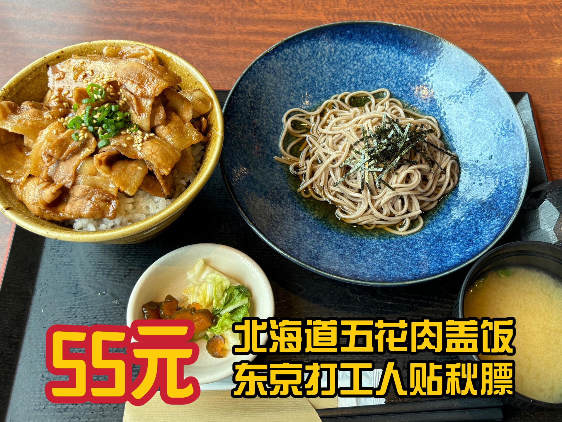 55元!东京的冬日也可以和北海道美食撞个满怀!哔哩哔哩bilibili