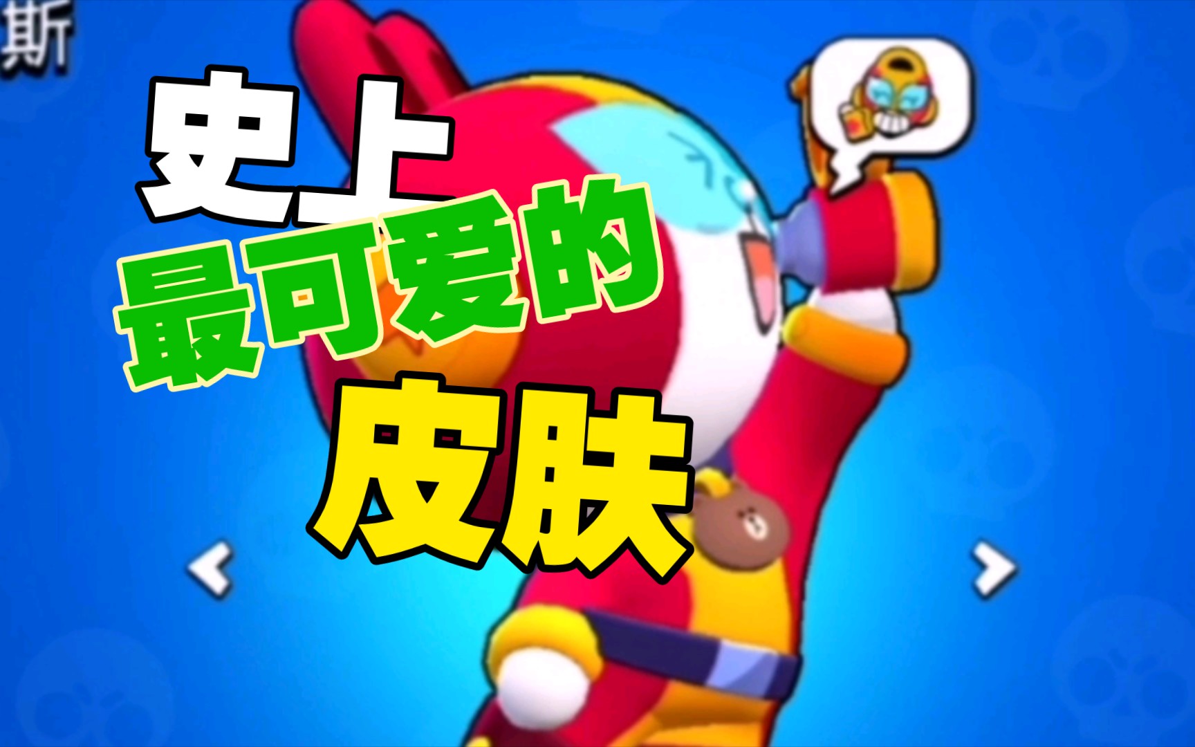 可妮兔麦克斯值不值?