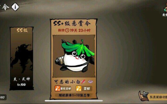 全网第一个D级悬赏令!哔哩哔哩bilibili