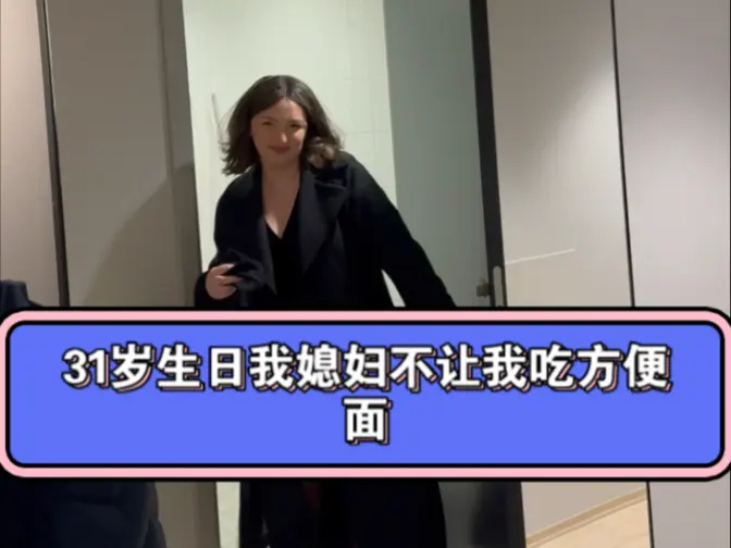 31岁生日，我将这期视频命名为《轨道》