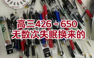 Download Video: 我高三，426－650，兄弟姐妹们别放弃