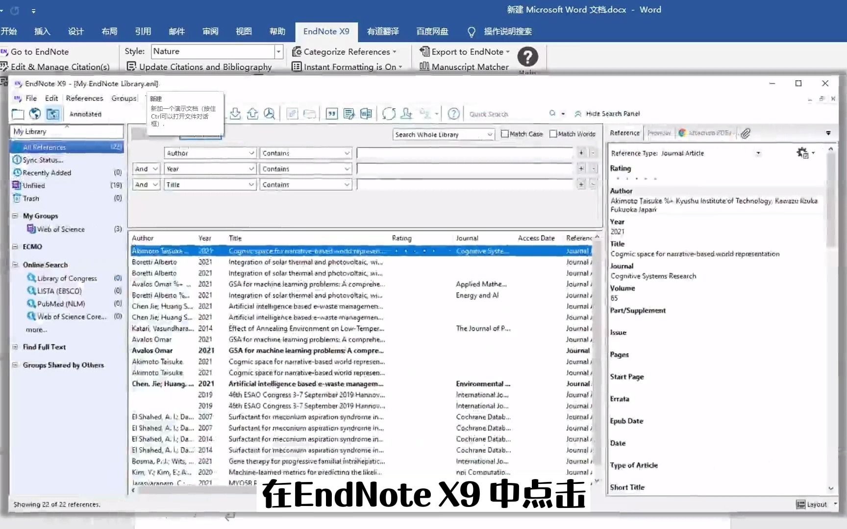 EndNote X9使用方法(14) 参考文献格式编排III哔哩哔哩bilibili