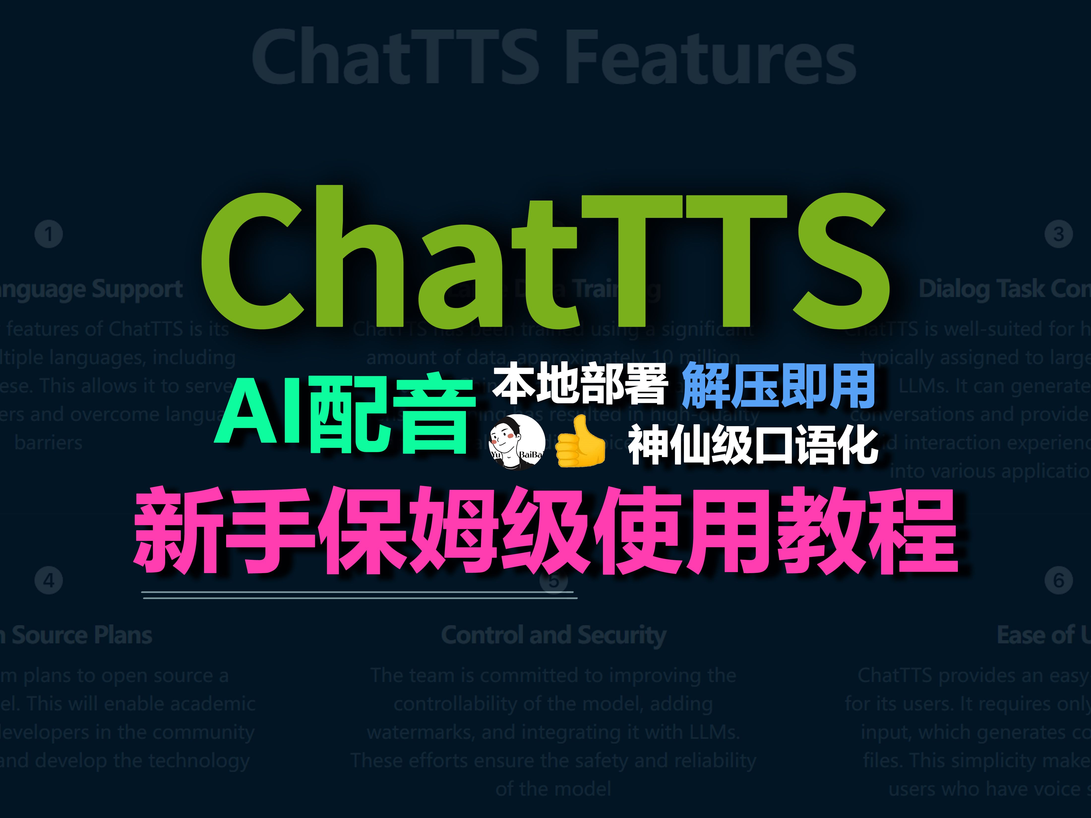 ChatTTS语音生成神器,超详细教程,本地解压即用增强版哔哩哔哩bilibili