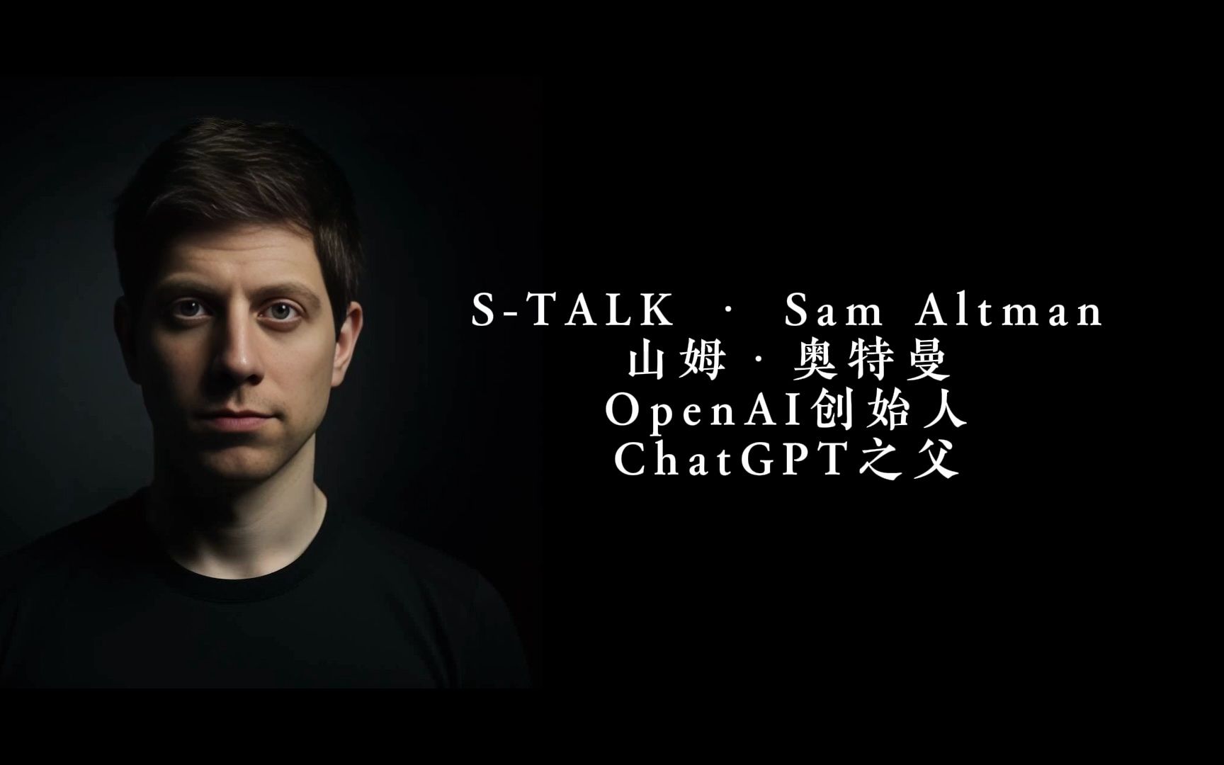 openai山姆奥特曼发布gpt4-turbo,dalle`3,tts, gpts大模型商店横版