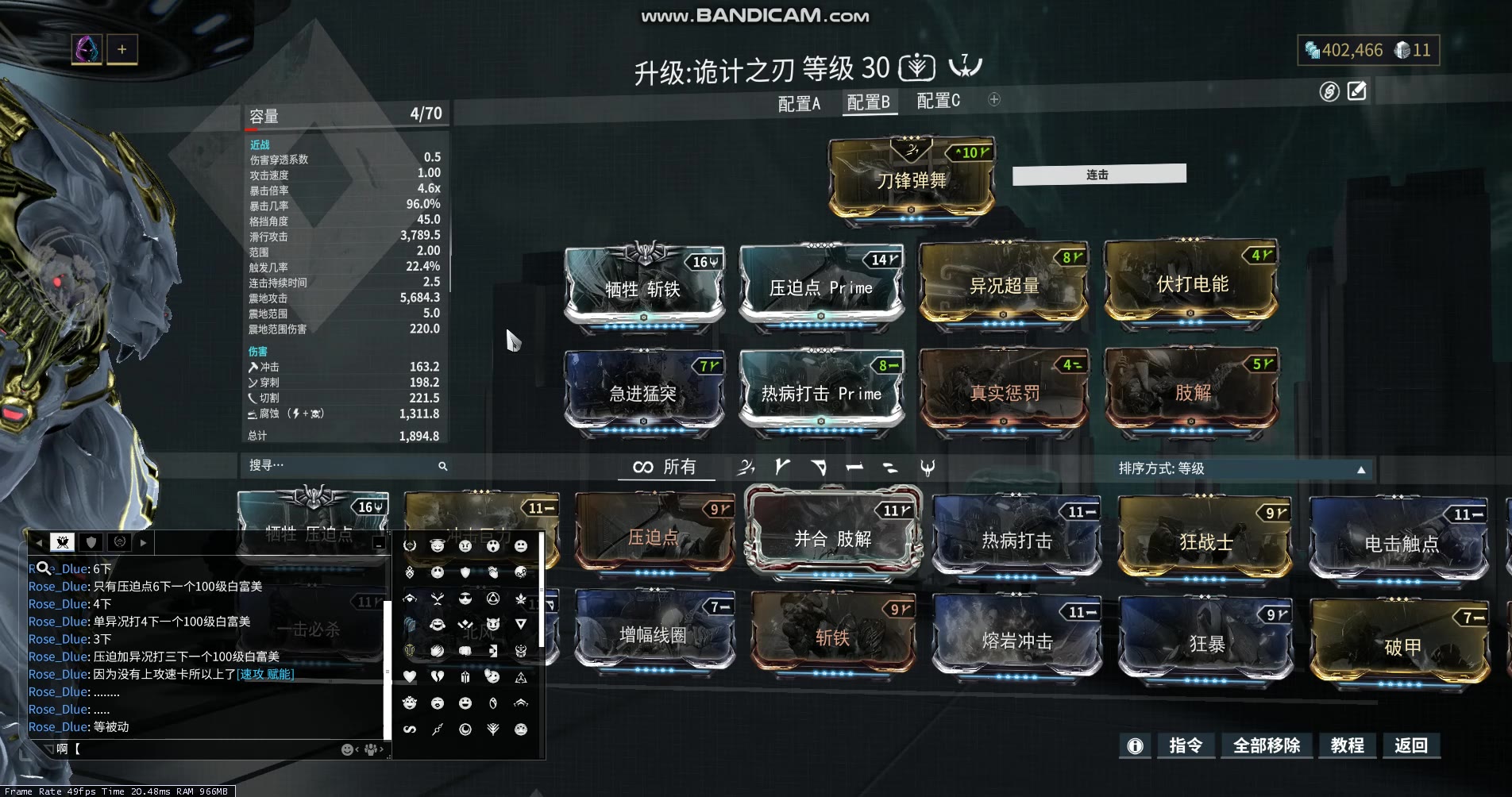 【warframe】【诡计之刃】和【猴子p】个人配卡思路