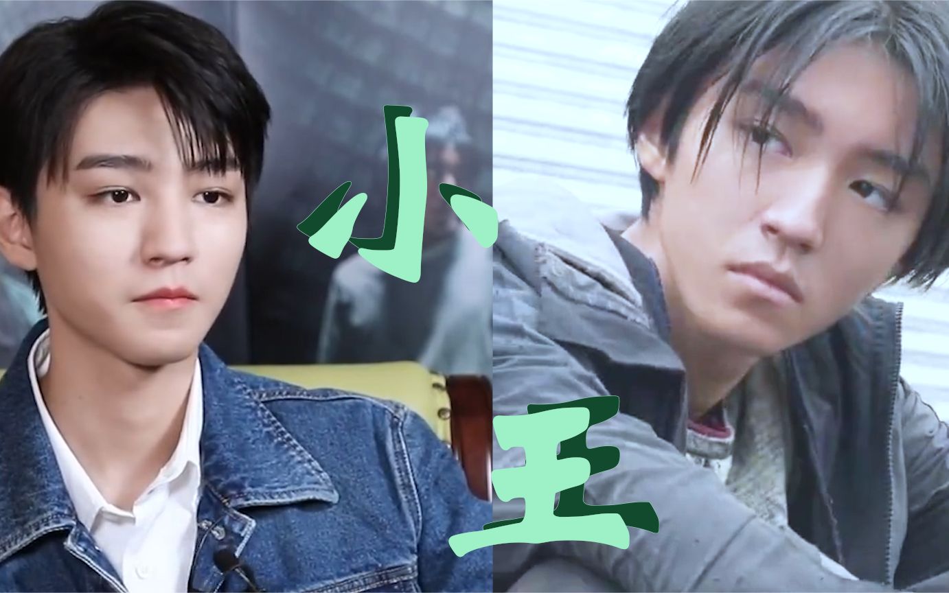 王俊凯x孟超||小王|我会伸出还温热的手掌 告诉他明天会有多晴朗