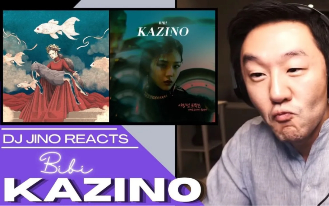 [图]【中字】92分！DJ Jino对BIBI《KAZINO》的reaction