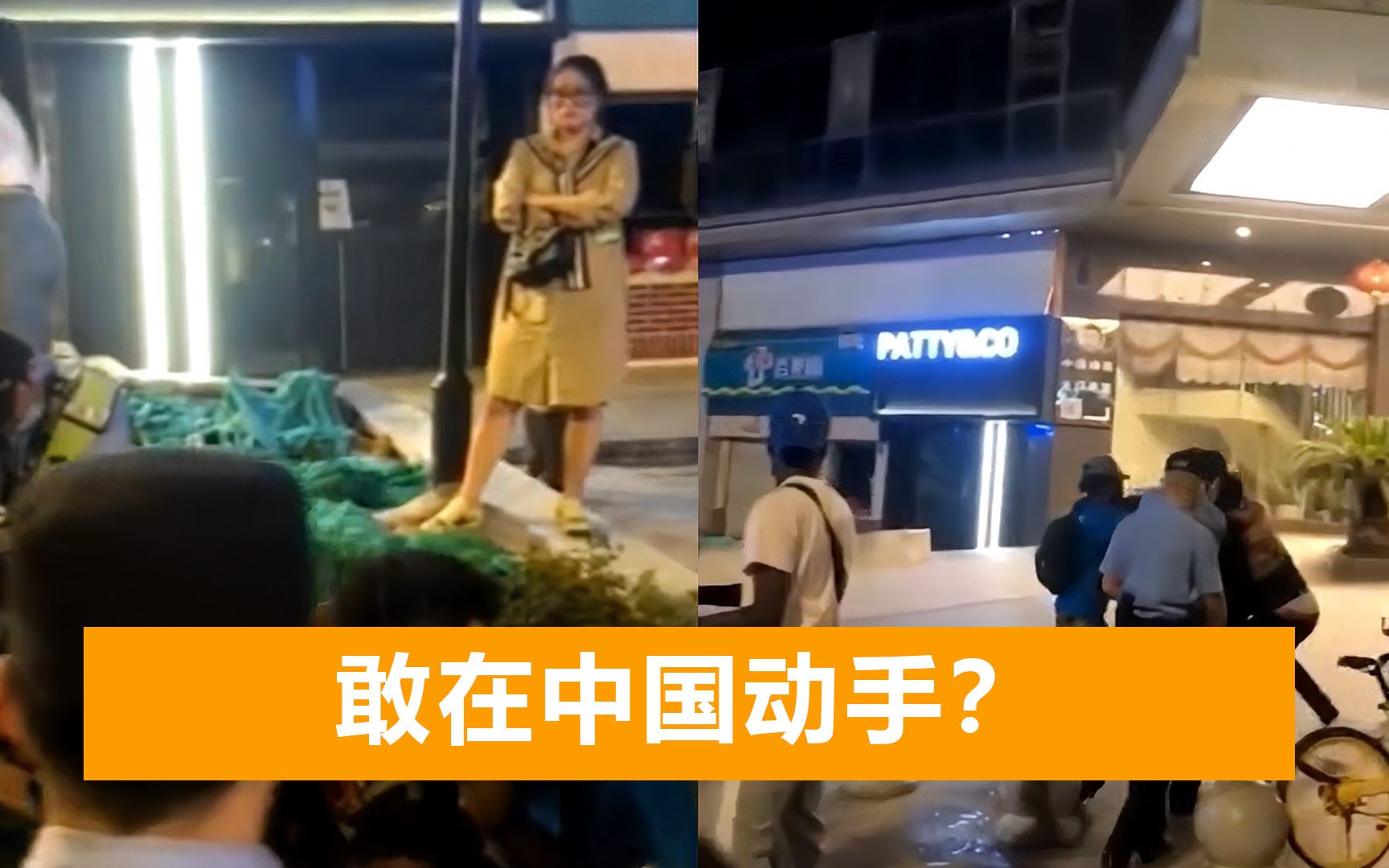 [图]2名黑人在武汉街头耍酒疯，公然袭警后被制服，路人纷纷拍手叫好