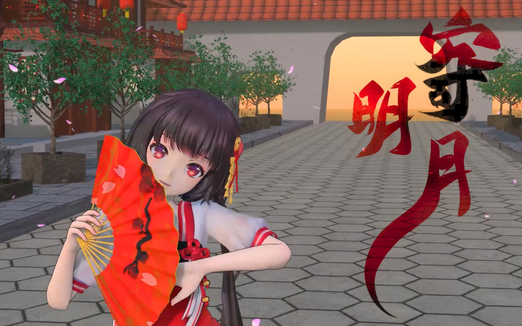 寄明月mmd泠鸢yousasolo