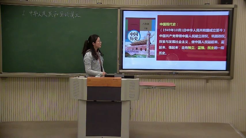 【福州云课堂】初二历史《中华人民共和国的成立》福州时代中学:林晶哔哩哔哩bilibili