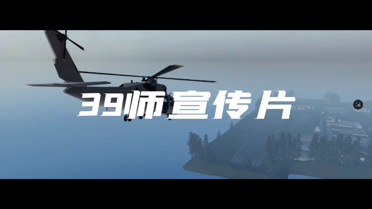 Roblox 亚洲太空军 第39空降师宣传片哔哩哔哩bilibili剪辑