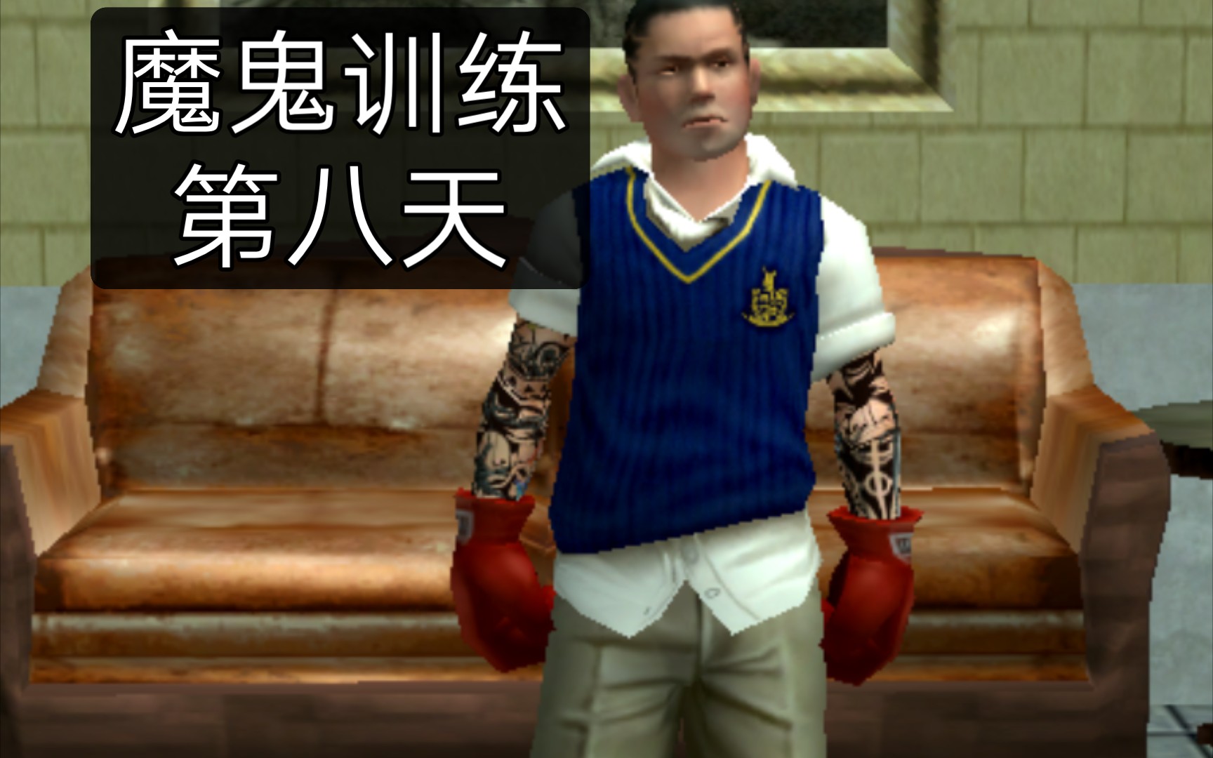 恶霸鲁尼,拳击躲闪练习