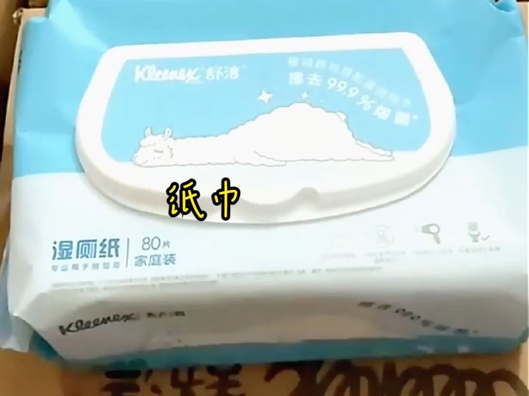 舒洁(Kleenex)湿厕纸家庭装80片 6包!哔哩哔哩bilibili