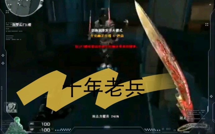 14年cf老玩家的操作——莫言