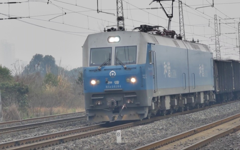 成花铁路,成局成段hxd1 6184牵引货运列车通过十陵站!