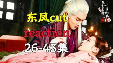 凤九东华cut/-哔哩哔哩_Bilibili