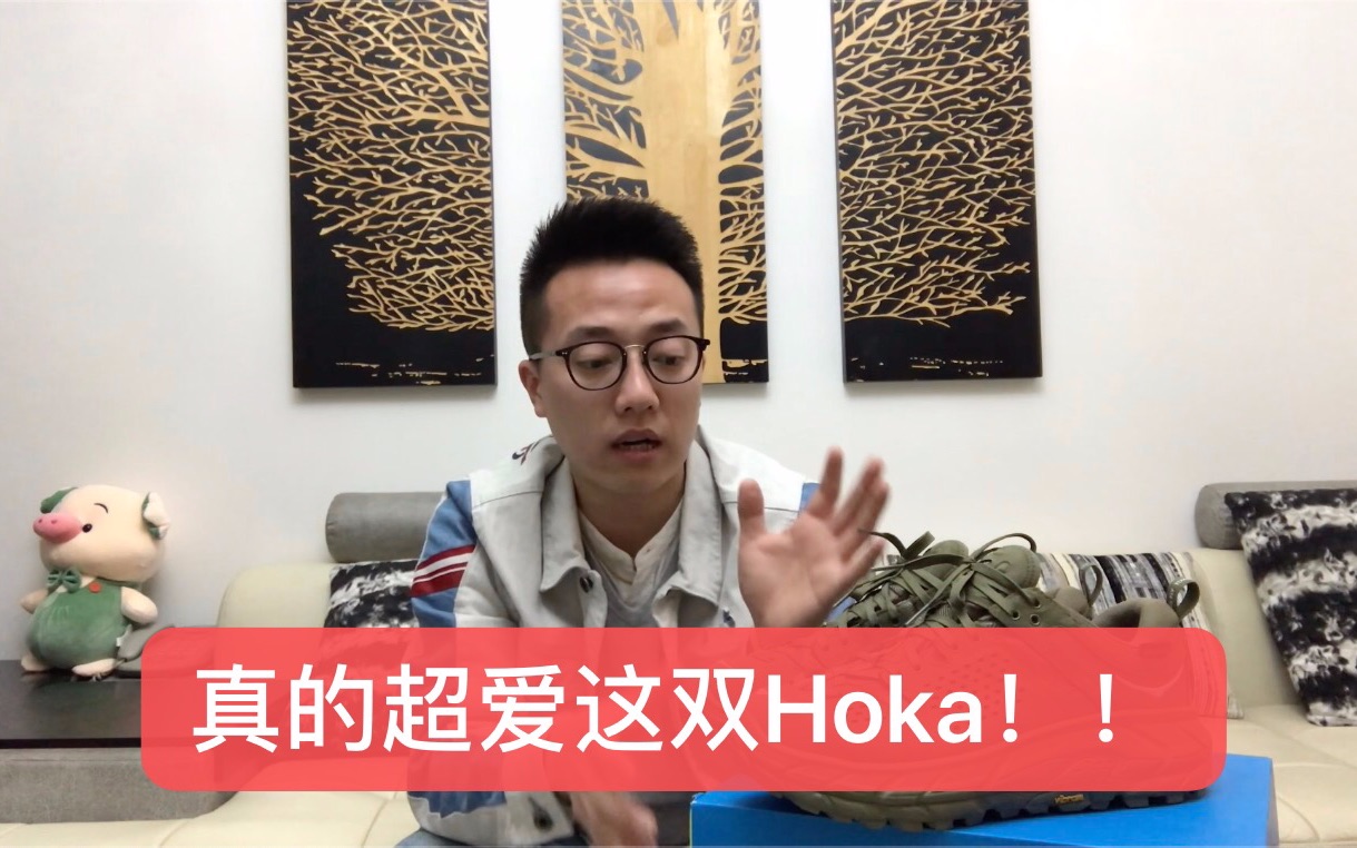 Hoka one one你能读对么?哔哩哔哩bilibili