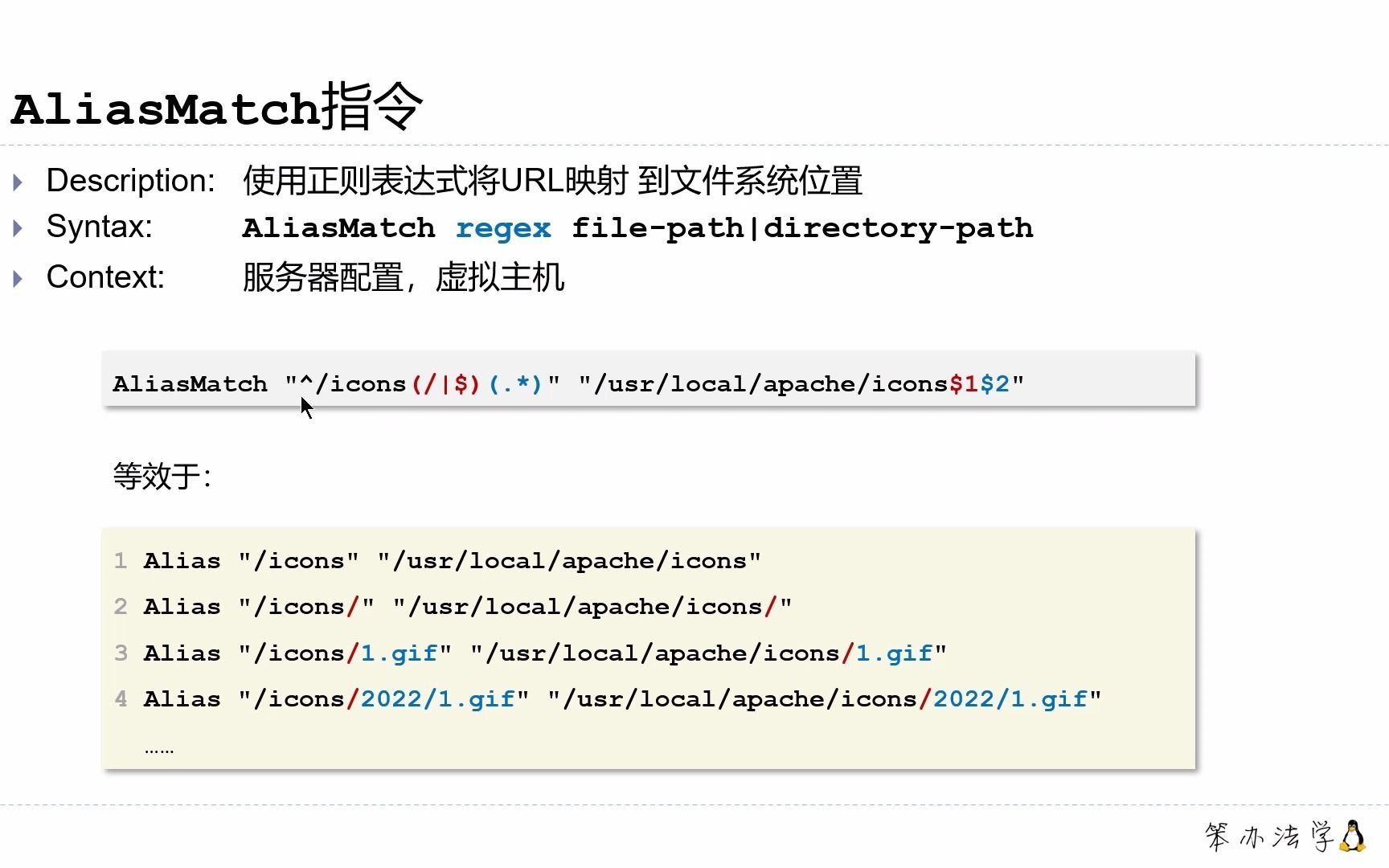 笨办法学Linux | 安利一个正则表达式检查和解释工具哔哩哔哩bilibili