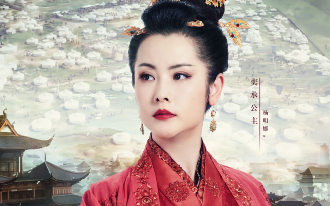 《长歌行》奕承公主mv——《饮月光》