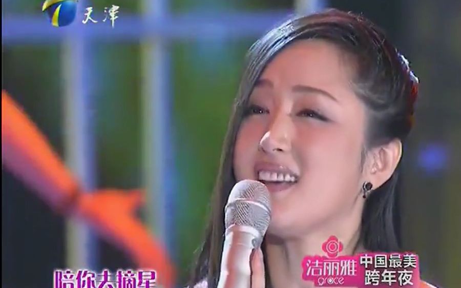 杨钰莹 等你一万年 跨年晚会献唱长发飘飘甜美嗓音好听哔哩哔哩bilibili