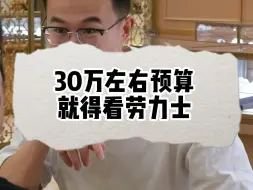 Download Video: 30万左右预算就得看劳力士