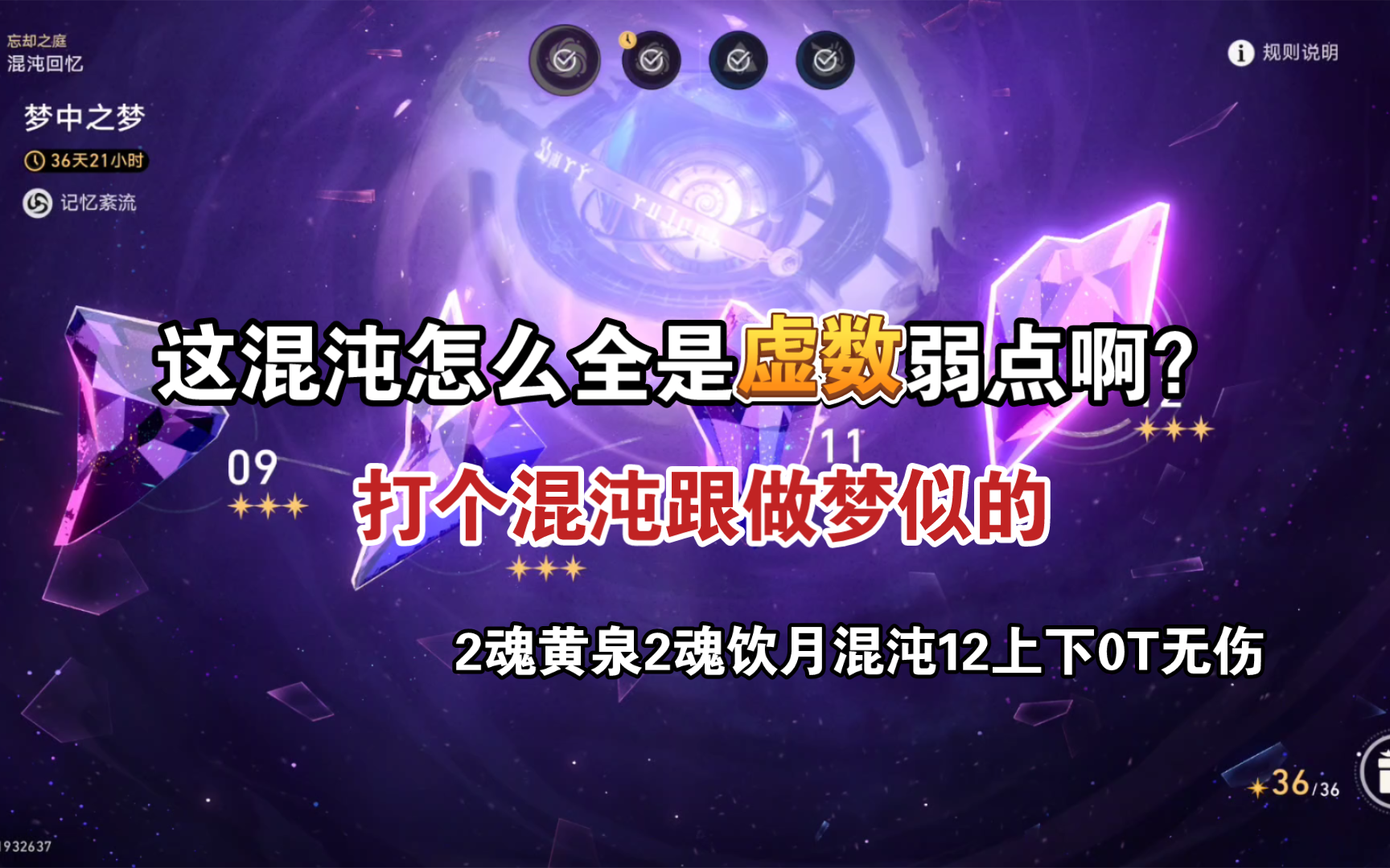 梦中之梦?我打个混沌好像在打匹诺康尼一周目(20来金,2魂饮月+2魂黄泉)