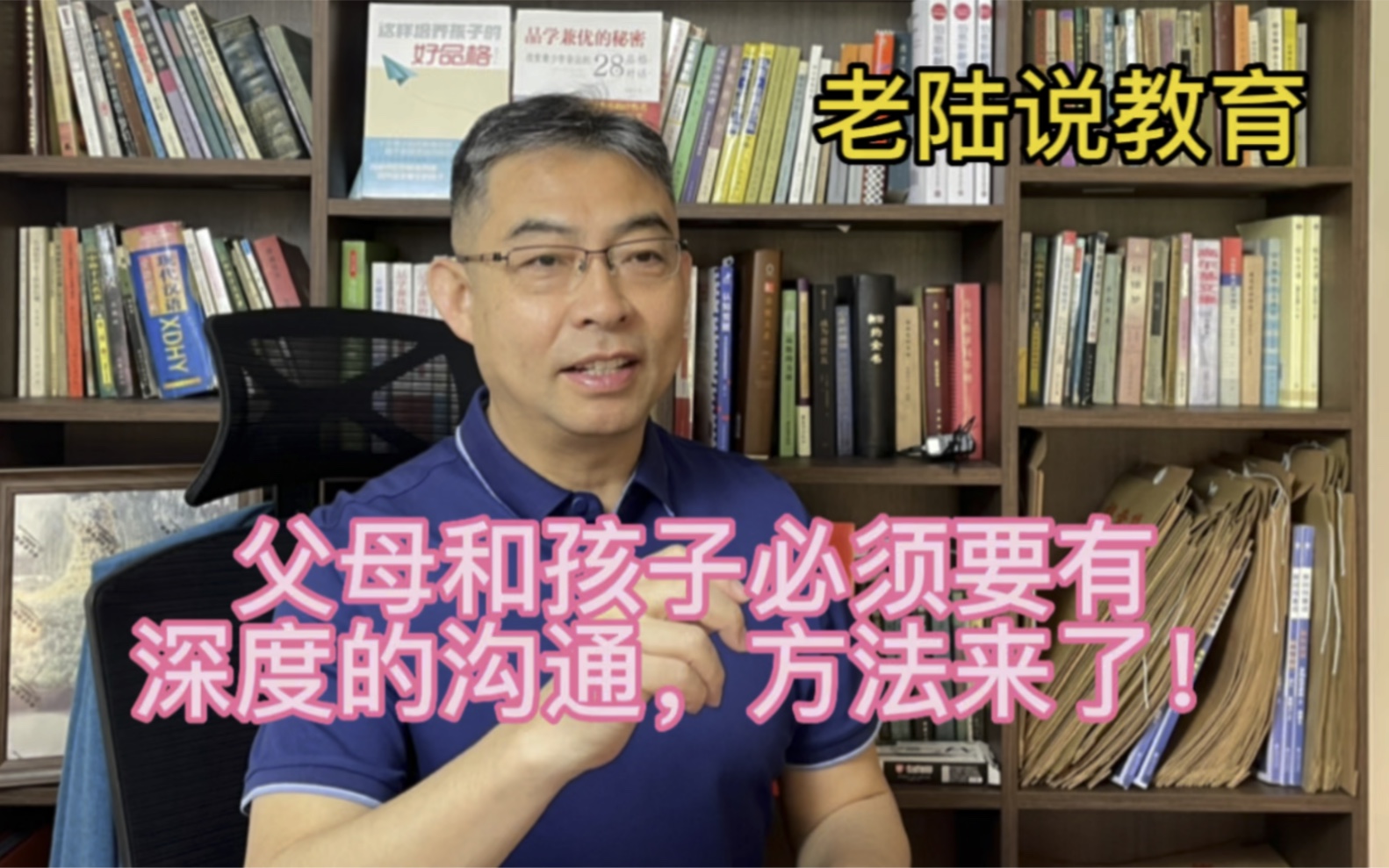 父母和孩子必须要有深度的沟通,否则问题层出不穷哔哩哔哩bilibili