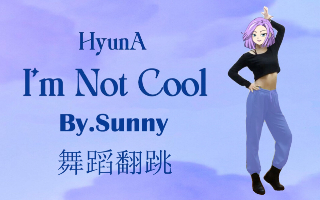 Hai Yorokonde舞蹈挑战 B站