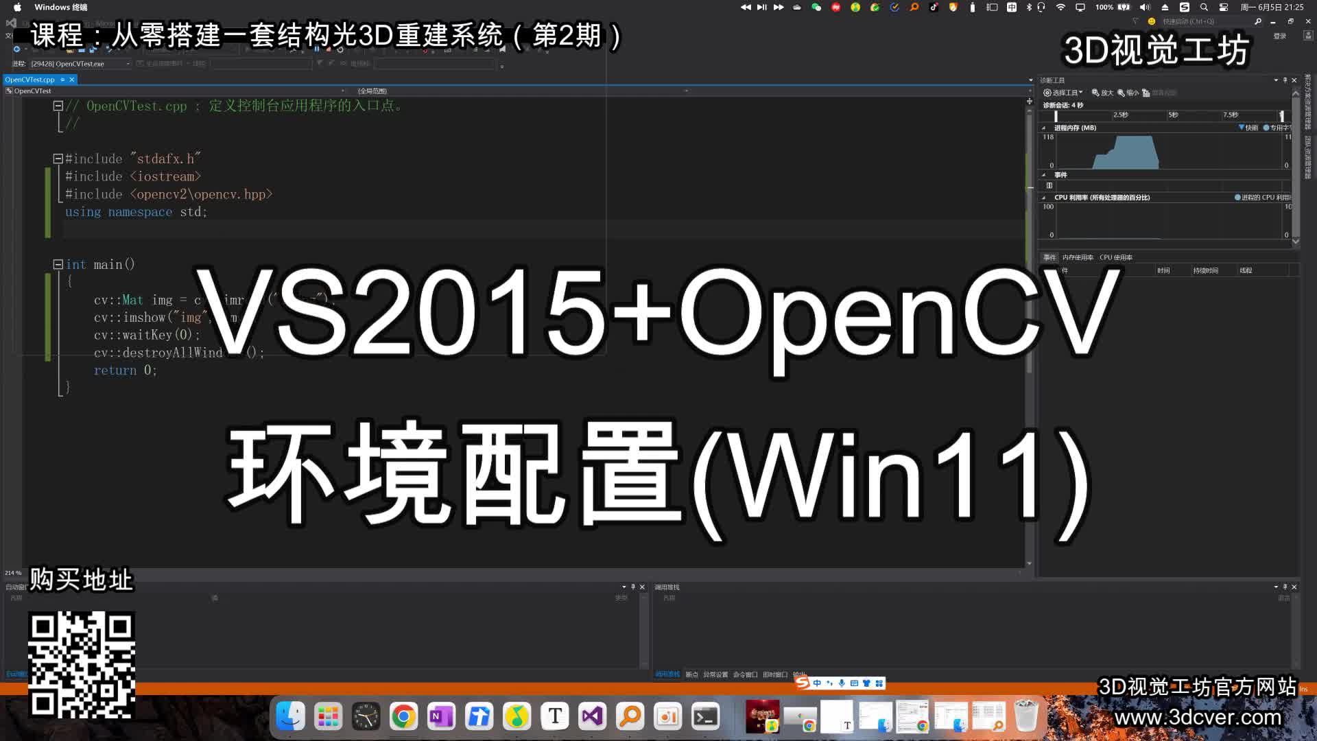 VS2015+OpenCV环境配置教程哔哩哔哩bilibili