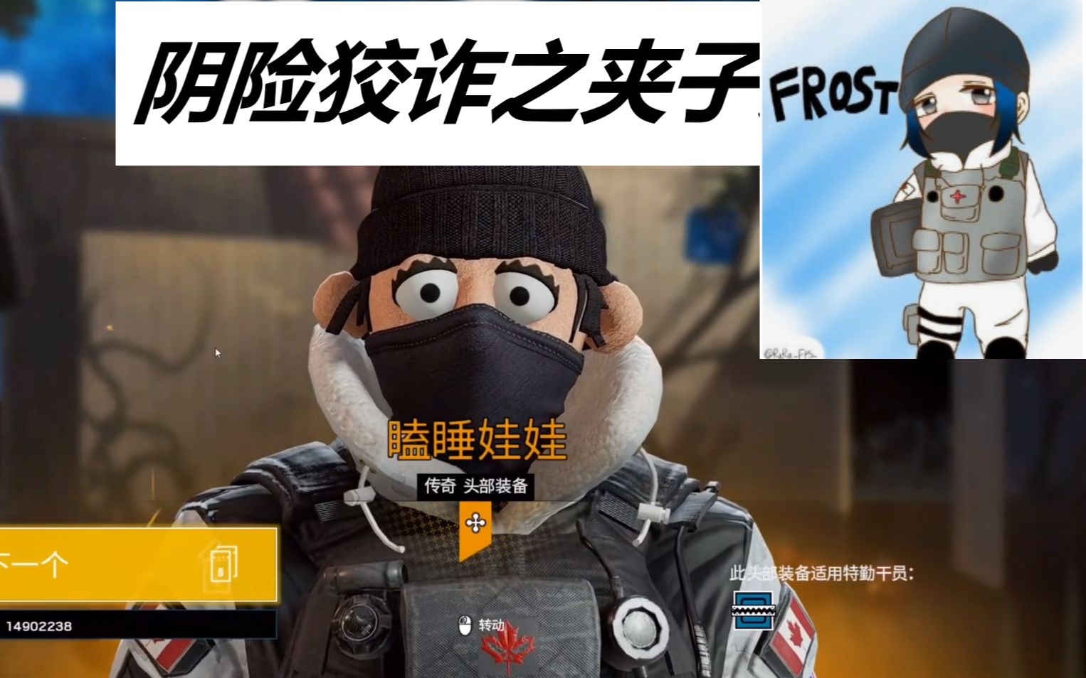 【彩虹六号听力测试】第二期:夹子妹如何干掉了我所有的队友!