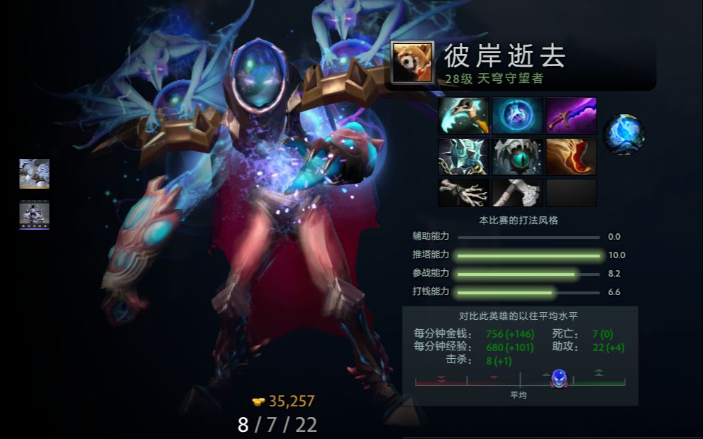 dota2国服天梯redpanda一号位天穹守望者8-7-22录像第一视角