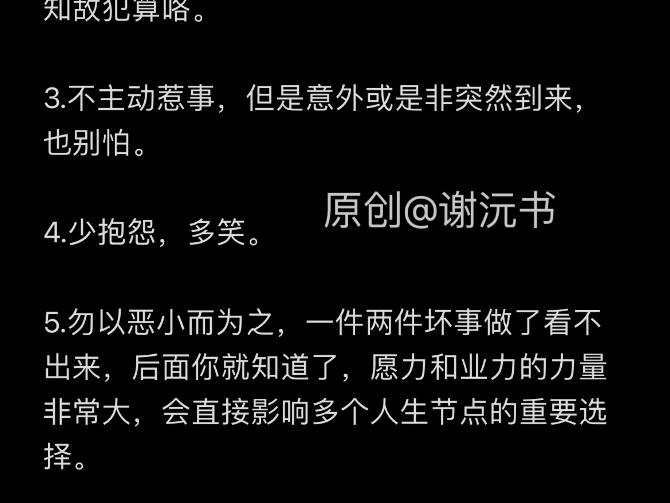 【谢沅书】如何保护我们已有的运势哔哩哔哩bilibili