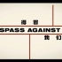 【桃桃字幕组】得罪我们 Trespass Against Us (2016) 【双语预告片】
