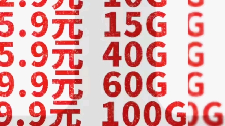 极速联通二代小神卡来了哦!不限速支持4G/5G信号,全国通用流量没有定向流量,随充随用方便快捷,便宜省钱流量好物分享.哔哩哔哩bilibili