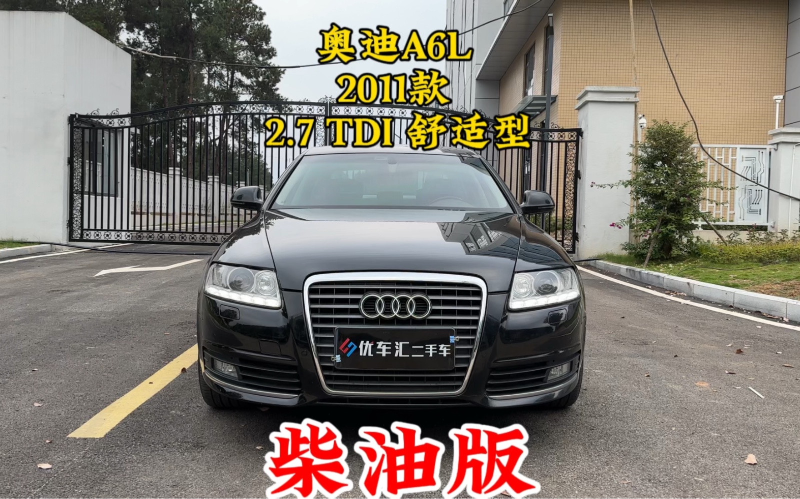 柴油版奥迪a6你喜欢吗?