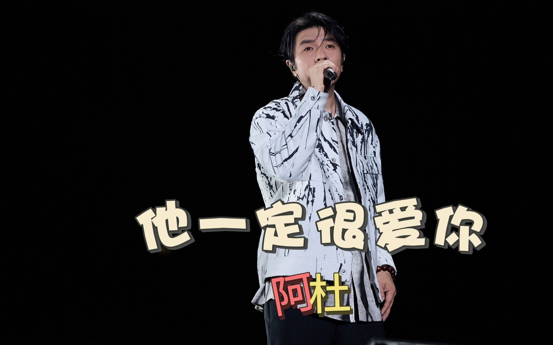 阿杜andy歌曲(阿杜andy歌曲伴奏)