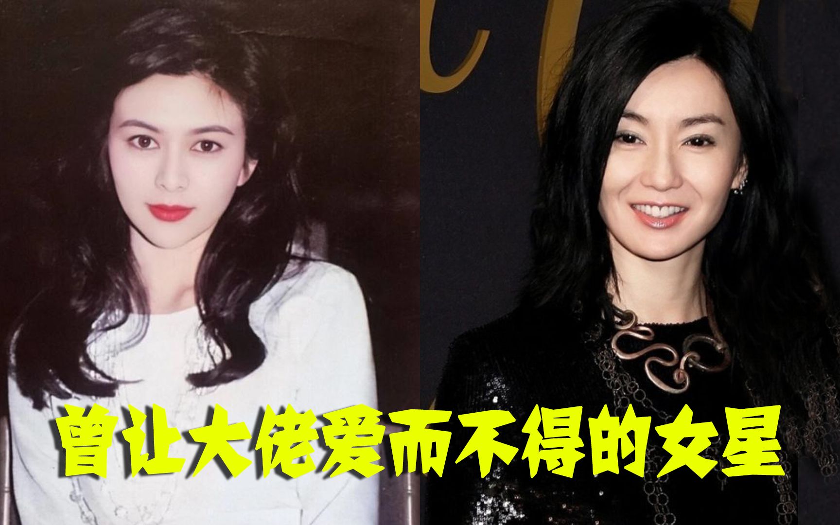 曾让大佬爱而不得的女星,关之琳五拒富豪,张曼玉难怪拒绝周星驰