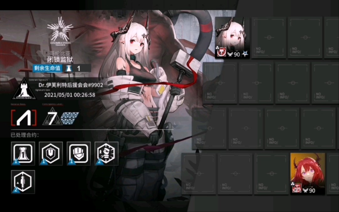 明日方舟监狱风云