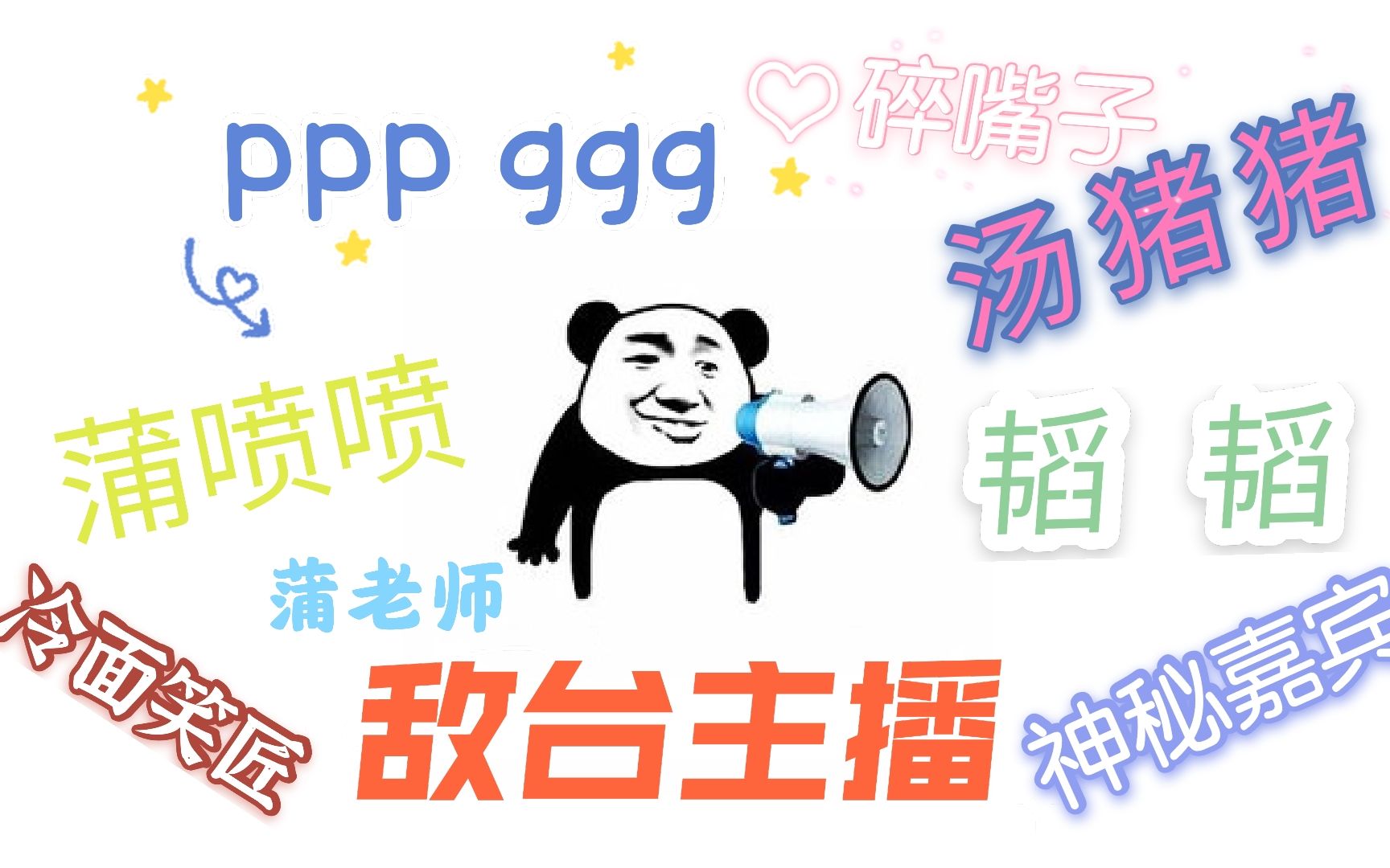 南北cp | 那些刻入DNA里的甜蜜称呼哔哩哔哩bilibili