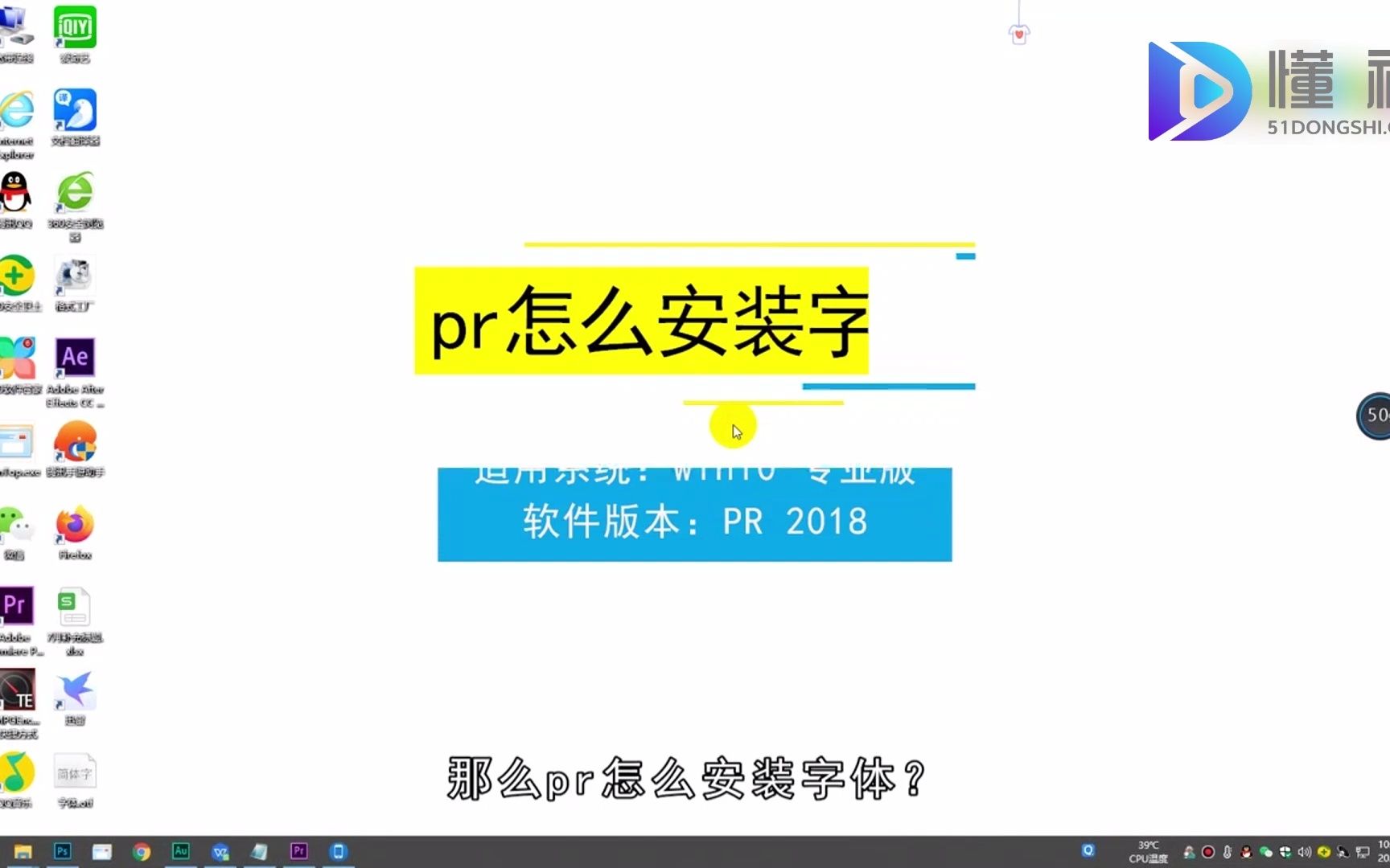 pr怎么安装字体?pr安装字体哔哩哔哩bilibili