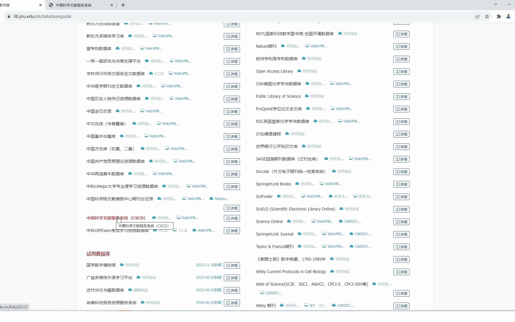 中国科学引文数据库中,提供检索的只有CSCD数据库哔哩哔哩bilibili