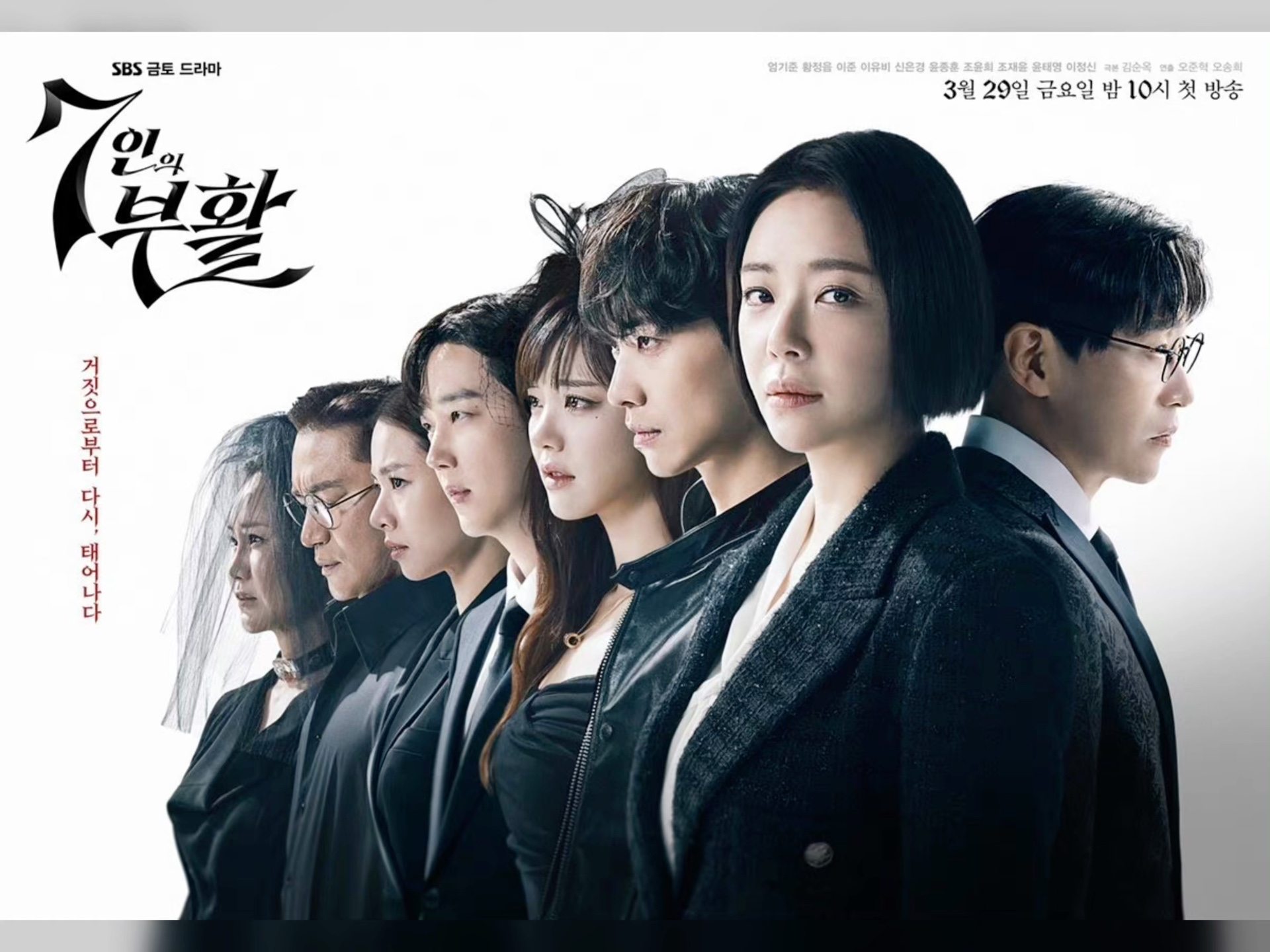 《顶楼》金顺玉编剧作品,《七人的逃脱》第二季《七人的复活》将于