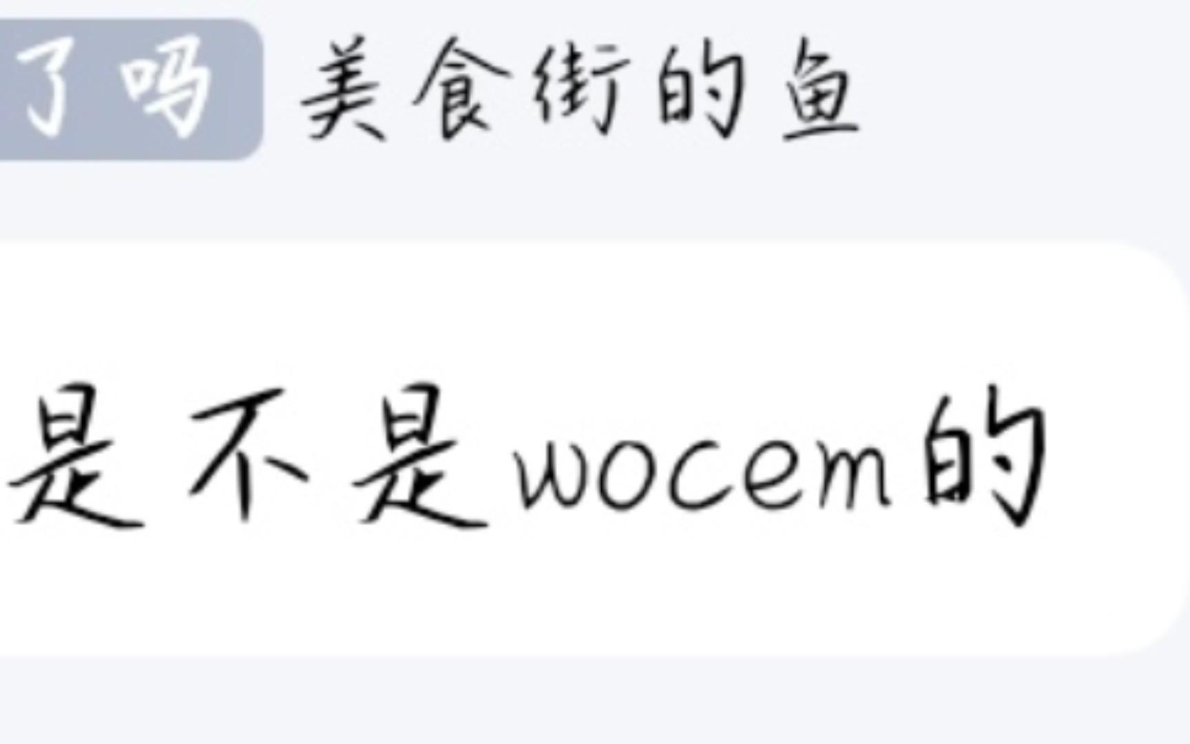 wocem是什么牌子的数位版啊???哔哩哔哩bilibili