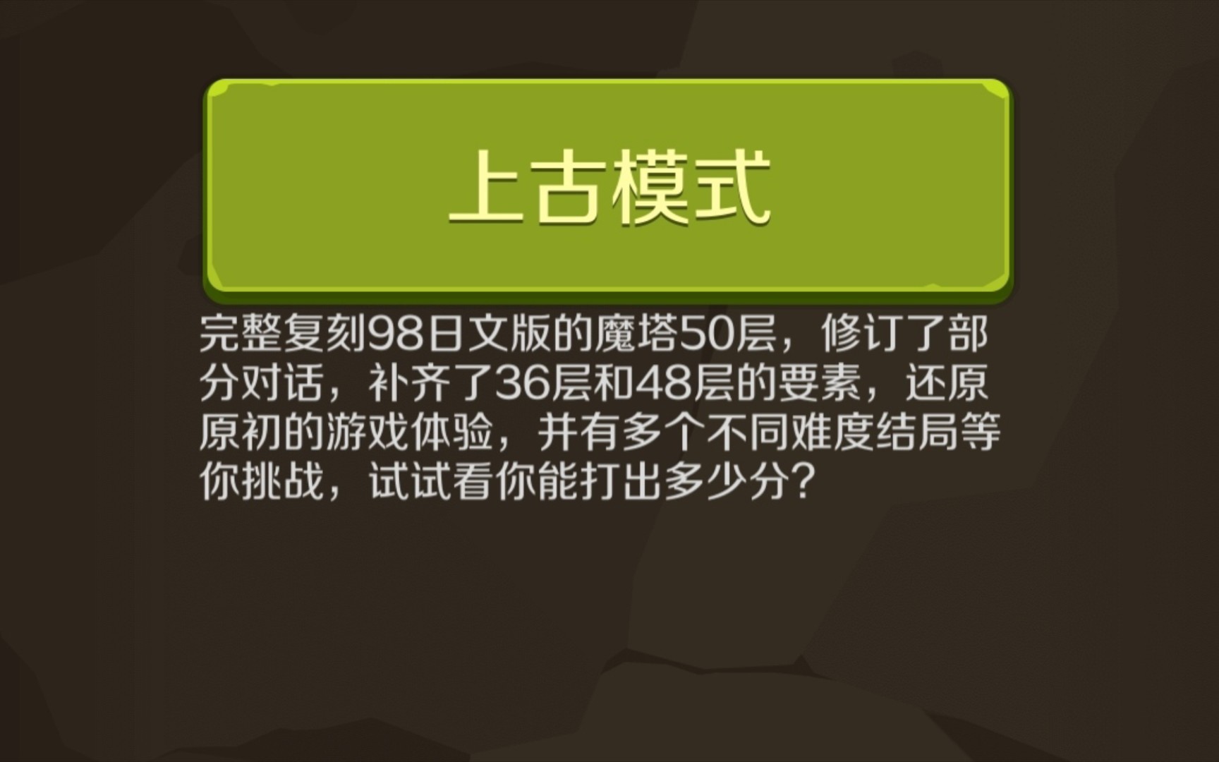 魔塔50层原版通关攻略单机游戏热门视频