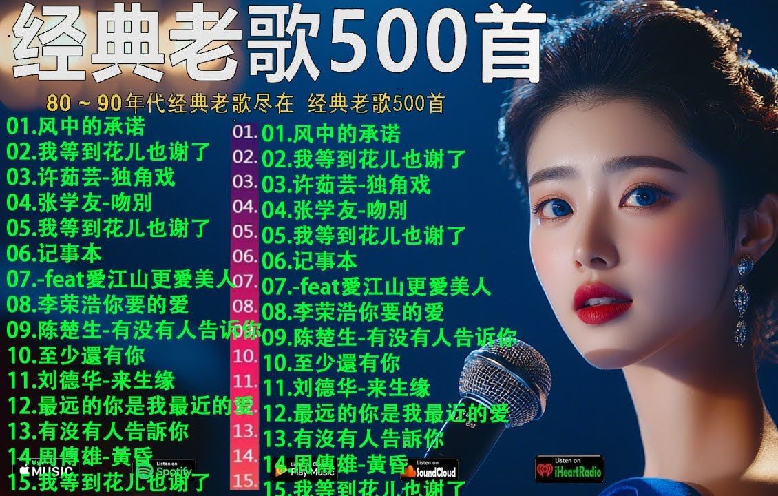 怀旧歌曲(怀旧歌曲50首)