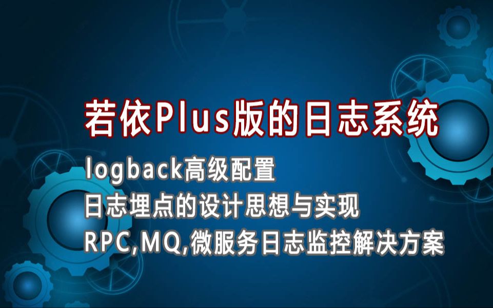 04logback把日志存入到文件哔哩哔哩bilibili